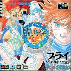 ブライ 八玉の勇士伝説(メガCD)(メガドライブソフト)
