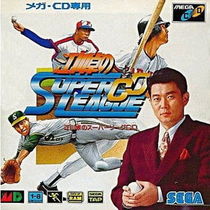 江川卓のスーパーリーグCD(メガCD) セガ