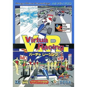 バーチャレーシング(Virtua Racing)(ROMカートリッジ/ロムカセット)