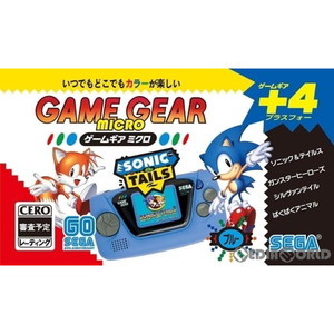 ゲームギアミクロ(GAME GEAR MICRO) ブルー(HCV-3277)