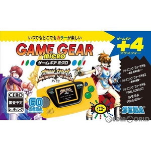 ゲームギアミクロ(GAME GEAR MICRO) イエロー(HCV-3278)(ゲームギア本体)