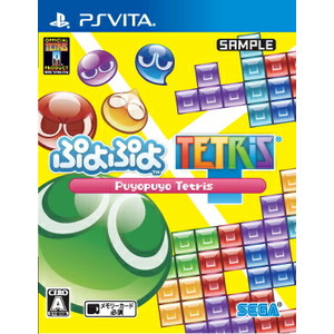 ぷよぷよテトリス