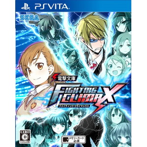 電撃文庫 FIGHTING CLIMAX