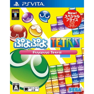 ぷよぷよテトリス スペシャルプライス
