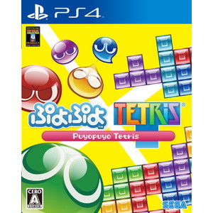 ぷよぷよテトリス