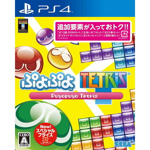 ぷよぷよテトリス スペシャルプライス