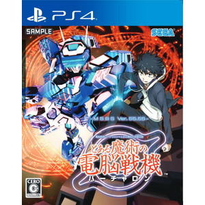 電脳戦機バーチャロン×とある魔術の禁書目録　とある魔術の電脳戦機