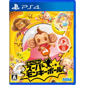 たべごろ！スーパーモンキーボール