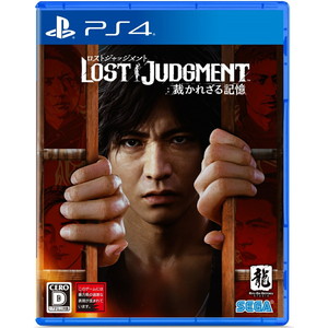 LOST JUDGMENT：裁かれざる記憶