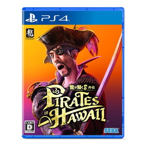 龍が如く8外伝 Pirates in Hawaii
