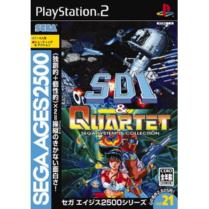SEGA AGES 2500 シリーズ Vol.21 SDI & カルテット 〜SEGA SYSTEM 16 COLLECTION〜