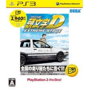頭文字D EXTREME STAGE PlayStation3 the Best