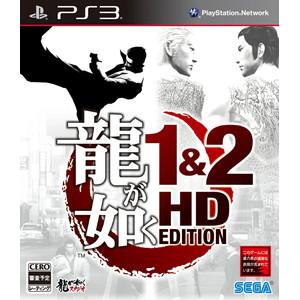 龍が如く 1＆2 HD EDITION