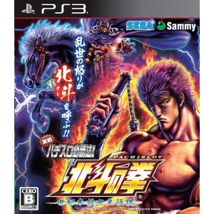 実戦パチスロ必勝法！ 北斗の拳F 世紀末救世主伝説