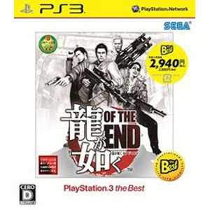 龍が如く OF THE END PS3 the Best