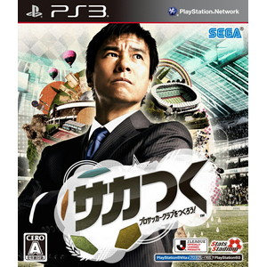 サカつく プロサッカークラブをつくろう！