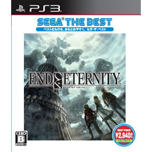 SEGA THE BEST End of Eternity 【価格改定版】