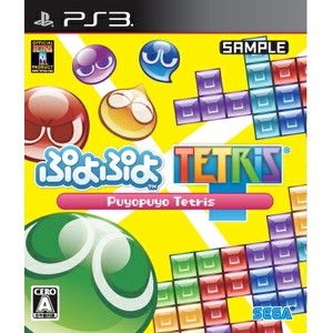 ぷよぷよテトリス