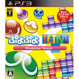 ぷよぷよテトリス スペシャルプライス