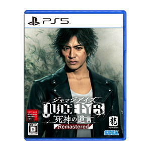 JUDGE EYES：死神の遺言 Remastered