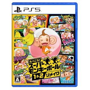 たべごろ！スーパーモンキーボール 1＆2リメイク