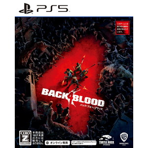 バック・フォー・ブラッド