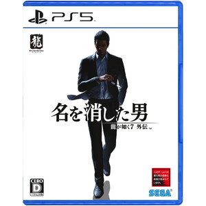 龍が如く7外伝 名を消した男