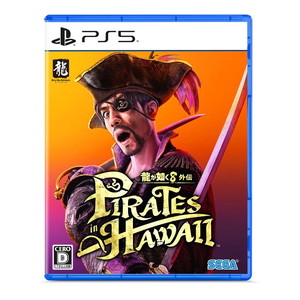 龍が如く8外伝 Pirates in Hawaii