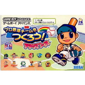 プロ野球チームをつくろう!アドバンス