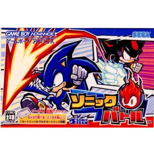 ソニックバトル(ゲームボーイアドバンスソフト)
