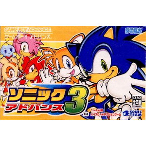ソニックアドバンス3(SONIC ADVANCE3)(ゲームボーイアドバンスソフト)