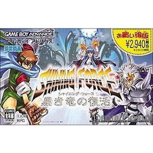 シャイニング・フォース(Shining Force) 黒き竜の復活 お買い得版(AGB-P-AF5J-1)(ゲームボーイアドバンスソフト)