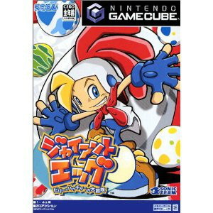 ジャイアントエッグ ～ビリー・ハッチャーの大冒険～(ゲームキューブソフト)