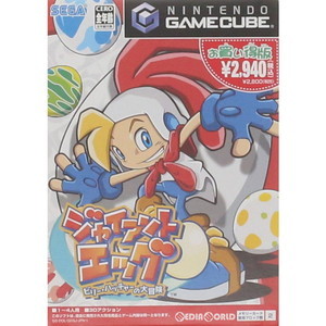 ジャイアントエッグ ～ビリー・ハッチャーの大冒険～ お買い得版(DOL-P-GEGJ)(ゲームキューブソフト)