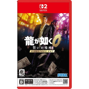 龍が如く0 誓いの場所 Director's Cut