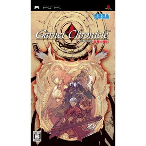 ガーネット クロニクル 〜紅輝の魔石〜