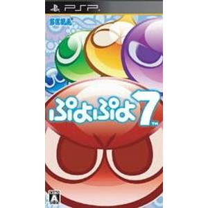 ぷよぷよ7