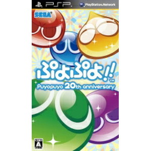 ぷよぷよ！！