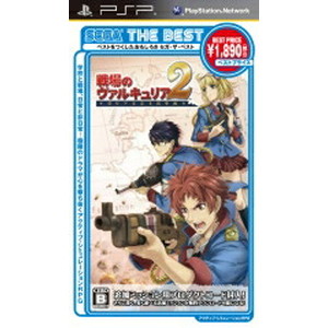 SEGA THE BEST 戦場のヴァルキュリア2 ガリア王立士官学校