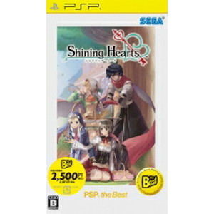 シャイニング・ハーツ PSP the Best