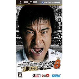 J.LEAGUE プロサッカークラブをつくろう！8　EURO PLUS