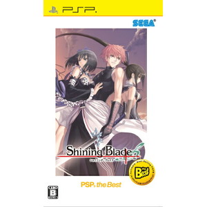 シャイニング・ブレイド PSP the Best