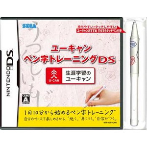 ユーキャン ペン字トレーニングDS