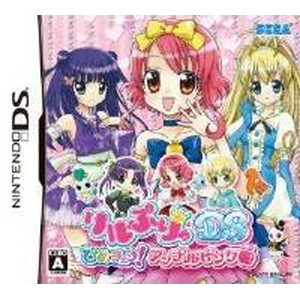 リルぷりっDS ひめチェン！アップルピンク