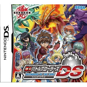 爆丸バトルブローラーズDS ディフェンダー オブ ザ コア 初回限定版