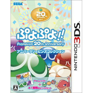 ぷよぷよ！！アニバーサリーピンズコレクション