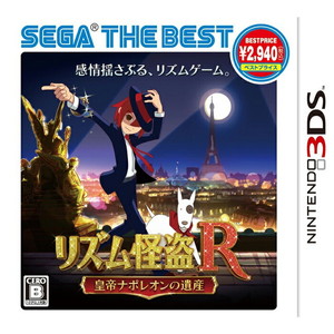 リズム怪盗R 皇帝ナポレオンの遺産 SEGA THE BEST