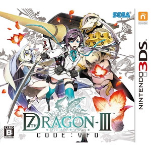 セブンスドラゴンIII code：VFD