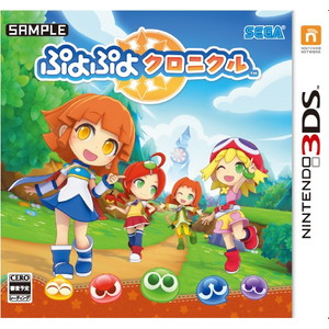 ぷよぷよクロニクル 通常版