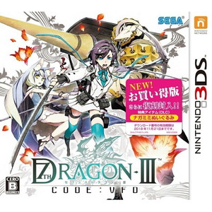 セブンスドラゴン3 code:VFD お買い得版